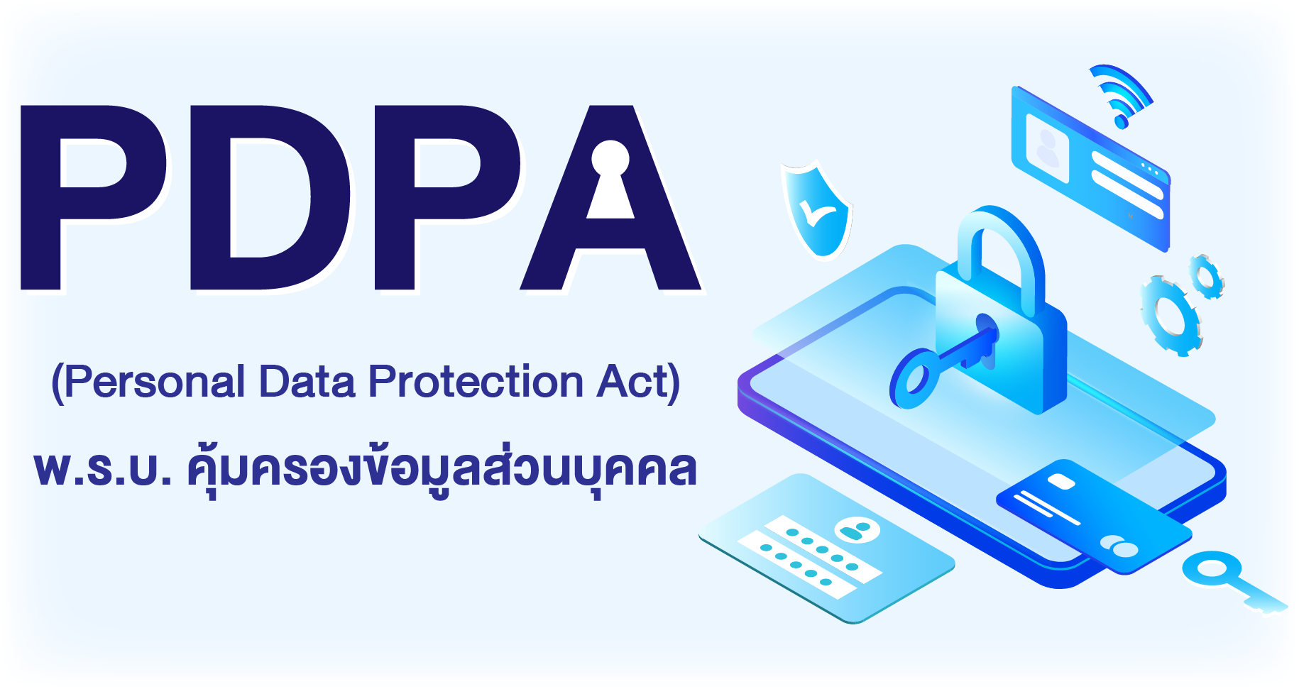 สรป PDPA คออะไร แลวเกยวอะไรกนกบ พ ร บ คอมพวเตอร IT เทคโนโลย